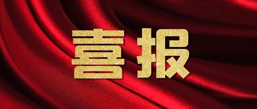 品质为先 服务至上 | 永利集团电子高品质服务获客户认可