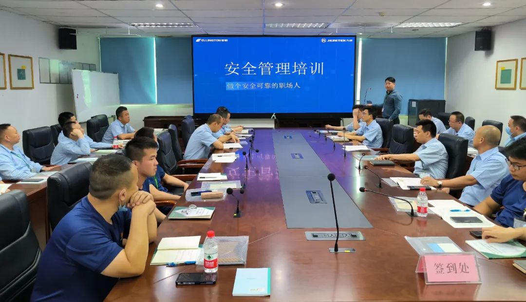 构建安全防线，源头控制风险——永利集团电子举办2023年安全管理培训 