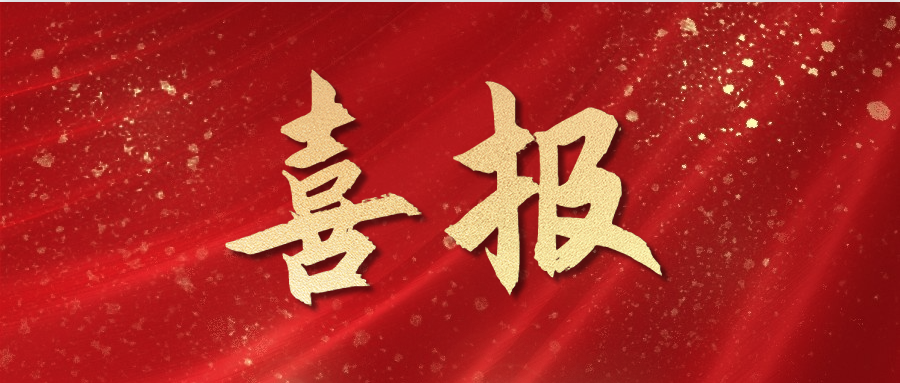 永利集团电子2024年上半年营收和净利双增长，经营业绩再上新台阶！