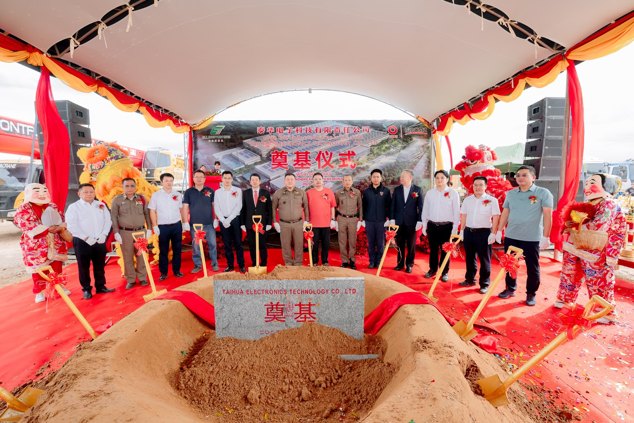 热烈庆贺永利集团电子泰国工厂奠基仪式圆满举行