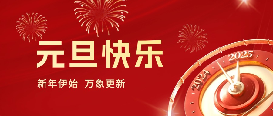 你好 2025｜永利集团工会健步行，开启蛇年新运势！
