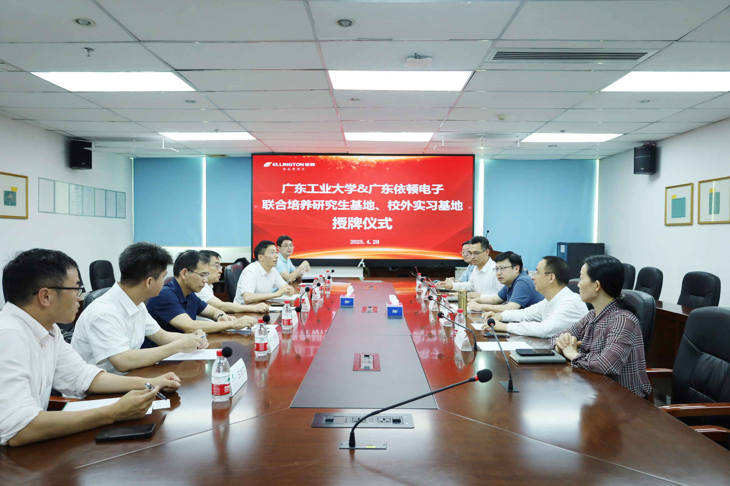 永利集团电子与广东工业大学共建联合培养研究生基地及校外实习基地